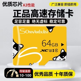 正品 TF卡内存卡行车记录仪监控汽车小卡高速64G车载存储无人机