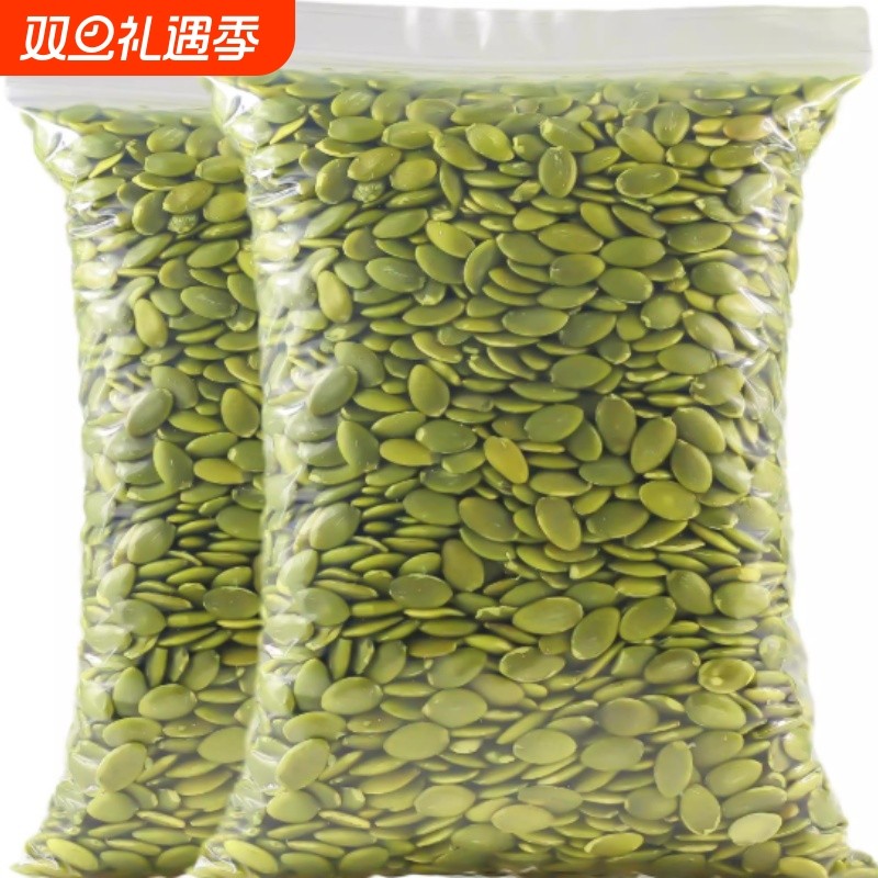 内蒙古特产新货南瓜子仁500g袋装生熟炒货原味白南瓜籽仁小包装