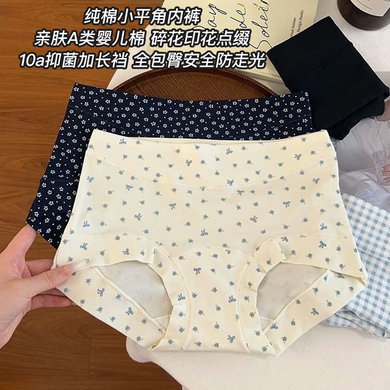 平角内裤女纯棉女士2025新款秋冬安全裤女生运动大码少女四角裤头