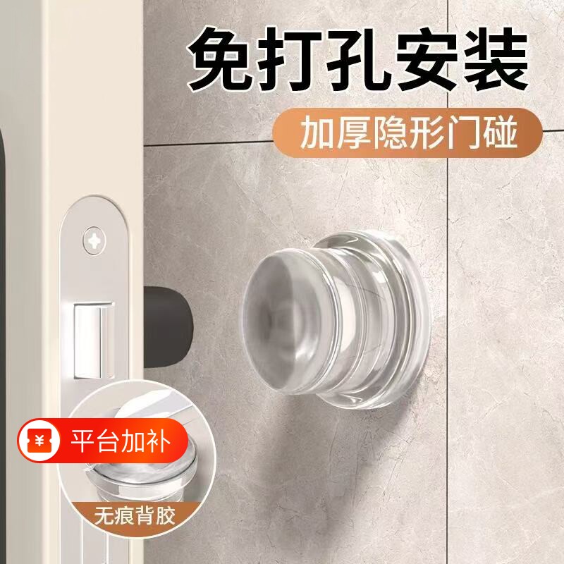防撞贴硅胶加厚门把手防碰撞垫柜门后防撞条静音门贴门挡神器门碰