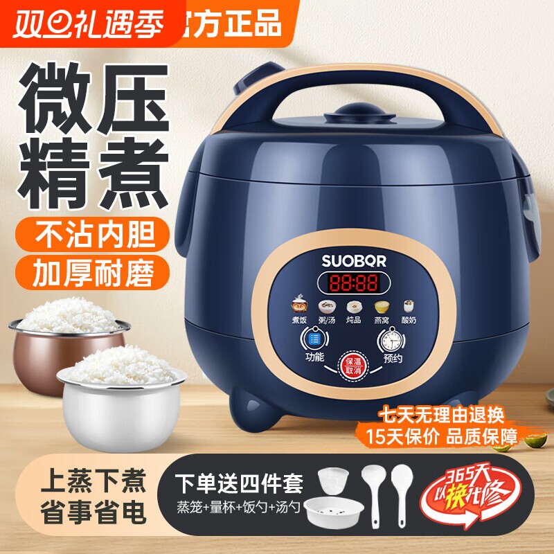 苏泊家用电饭煲3-4人多功能1-2人3-4人小型饭锅陶瓷煮饭内胆煮粥