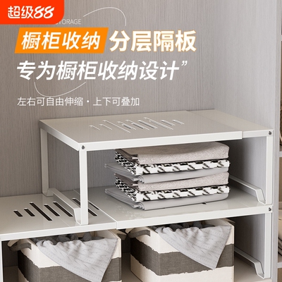 衣柜分层隔板橱柜多层置物架