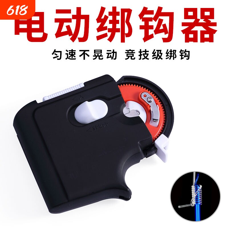 新款竞技级电动绑钩器鱼钩子线全自动拴钩器内走线绑钩神器邦钓器