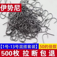 伊势尼鱼钩进口散装正品有刺无倒刺鲫鲤鱼钩鲢鳙大物爆炸钩垂钓钩