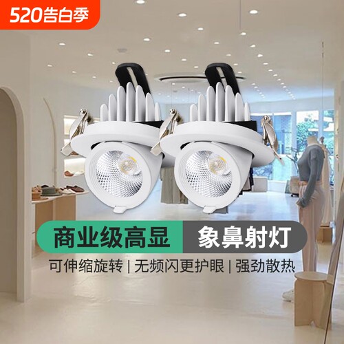 中山灯具防水嵌入式大功率射灯75mm象鼻灯家用可调角度商用筒灯