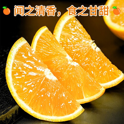 正宗伦晚脐橙新鲜橙子橘子应季甜橙当季水果榨汁鲜橙新鲜