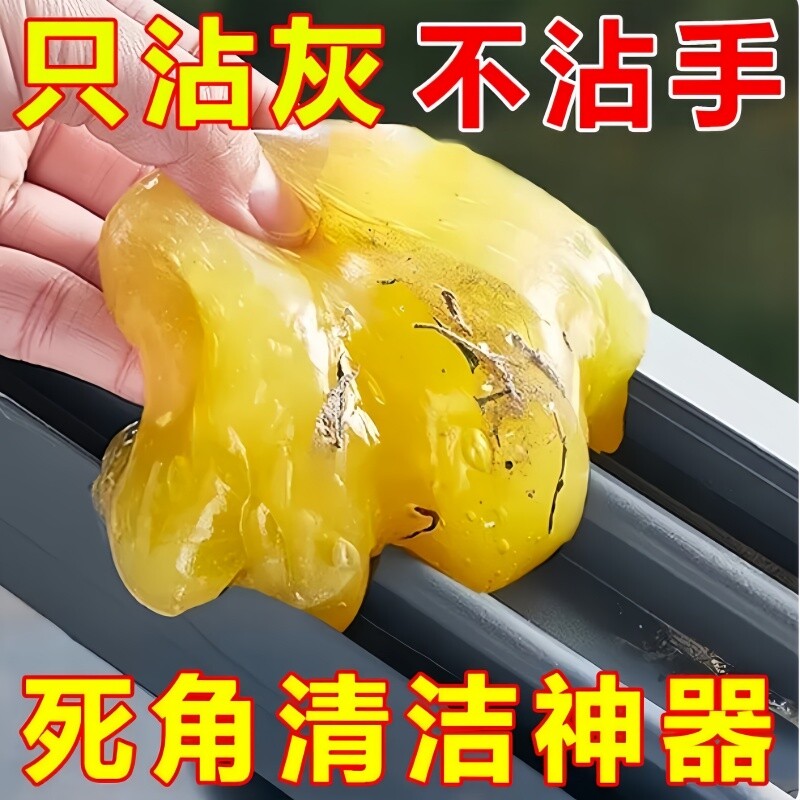 清洁软胶车载用品黑科技清洗粘灰汽车用品内饰清洁泥灰尘清理吸尘