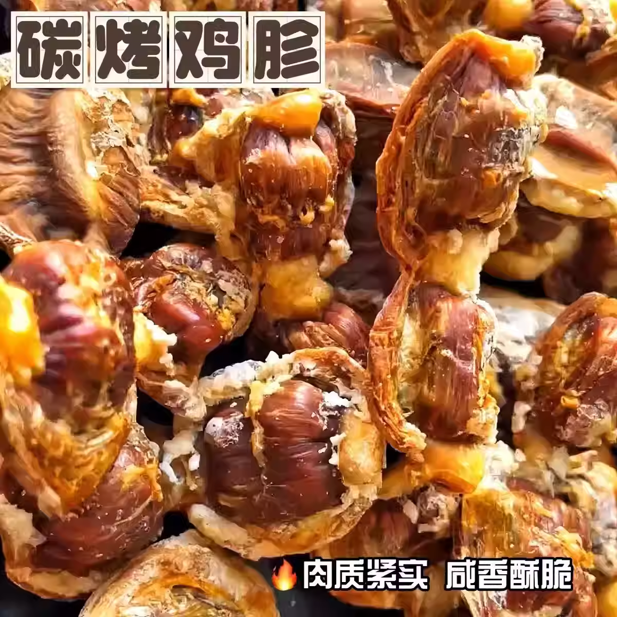 炭烤盐焗鸡胗风干现烤零食原味小吃下酒代餐鸡杂减脂早餐食品,零食/坚果/特产,鸡肉零食,淘宝优惠券,粉丝福利购,淘宝优惠卷