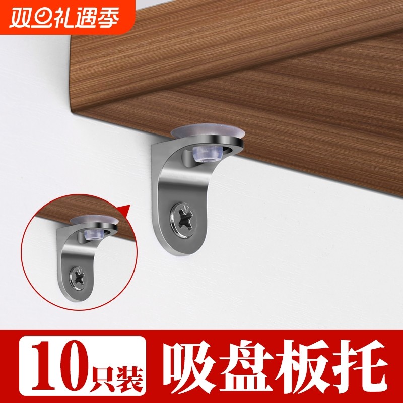 锌合金层板托架加厚款支撑玻璃橱柜衣柜用活动木板支架直角