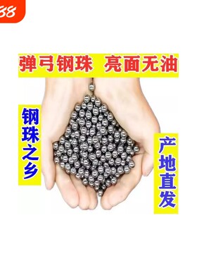 实心钢珠6mm-12mm|千人回购