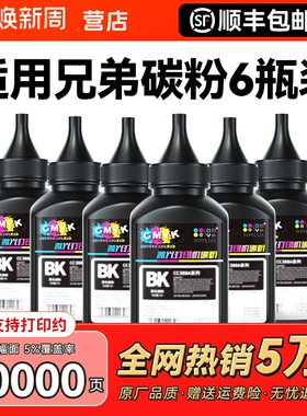 适用兄弟打印机墨粉碳粉 兄弟7080 7080d 7180dn 2140打印机dcp1608 mfc7360墨盒tn3435 1618w专用硒鼓粉CMYK