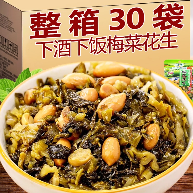 梅菜花生30袋酱菜咸菜开胃小菜泡菜腌菜酸菜下饭菜新日期金针菇