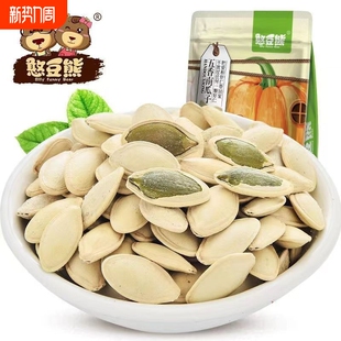 憨豆熊南瓜子500g袋装 原味五香坚果炒货零食瓜子美人新货盐焗椒盐