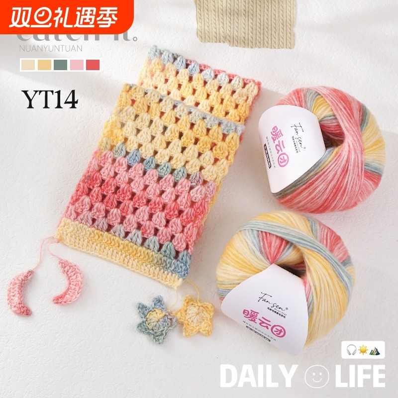 喷毛纱渐变色马海毛毛线编织手工编织白桦围巾线包包帽子女柔软