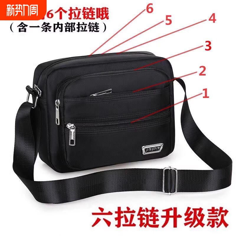 男包收钱包单肩包男士斜挎包牛津布小背包小挎包多层生意商务防水