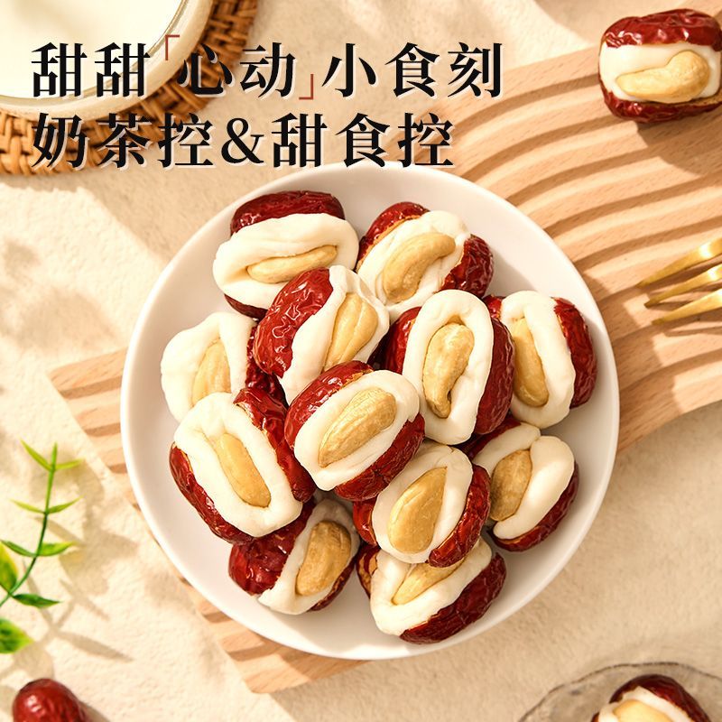 腰果泡芙枣奶枣夹心坚果红枣小零食独立包装多规格休闲办公休闲食