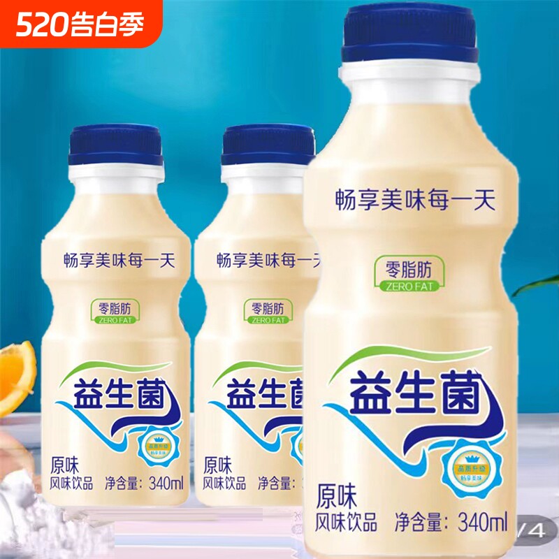 益生菌340ml原味乳酸菌风味饮品老式怀旧饮料整箱瓶装可乐草莓
