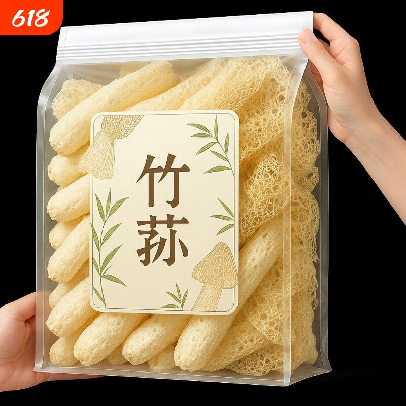 闽妃古田竹荪干货 新货福建农家特产竹孙竹笙菌菇火锅煲汤食材