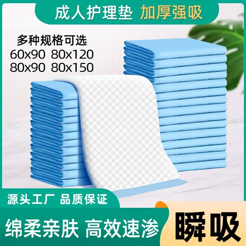 成人护理垫老人护理床垫一次性隔尿垫大尺寸老人用尿垫老年人专用