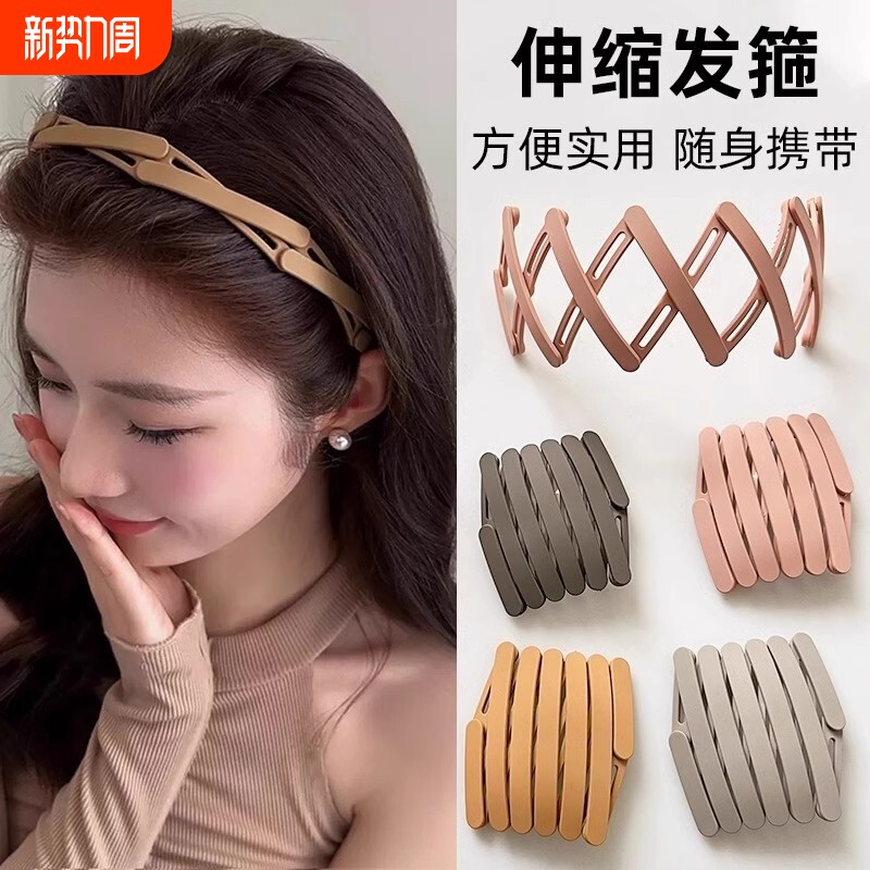 旅行可伸缩折叠发箍女洗脸专用压发防滑碎发头箍刘海发卡发捆神器