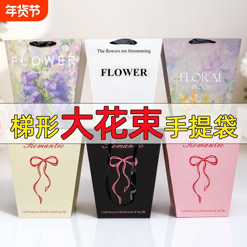 高级感油画手提袋正方形礼物花店鲜花包装礼品袋花束梯形法式风铃,鲜花速递/花卉仿真/绿植园艺,花艺包装盒,淘宝优惠券,粉丝福利购,淘宝优惠卷