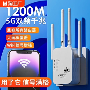 超强wifi信号增强放大器路由器扩大网络放大强器无线网接收增加桥接中继无线wife扩展waifai加强远距离穿墙王