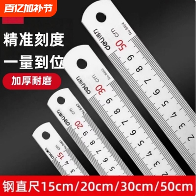不锈钢加厚高精度直尺15/30/50cm手工diy皮革裁剪划线测量尺刻度