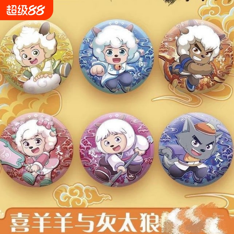新款喜羊羊与灰太狼徽章美羊羊吧唧懒羊羊沸羊羊镭射痛包挂件新款