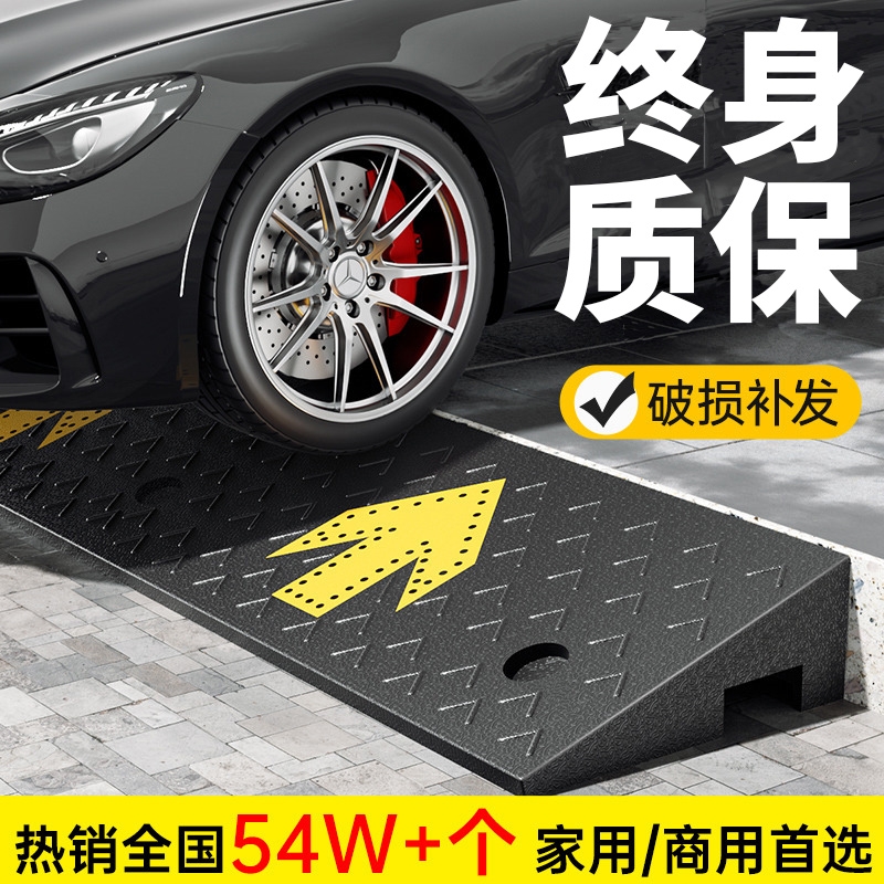 台阶垫斜坡垫坡道马路牙子门槛斜坡板楼梯上坡减速带实心车库防滑