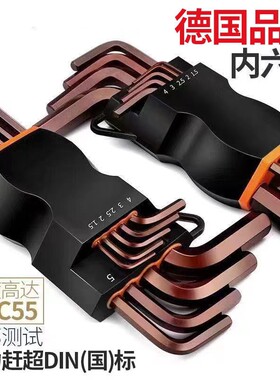 一套品质高硬度内六角扳手套装9件套螺丝刀组合内六角工具德国