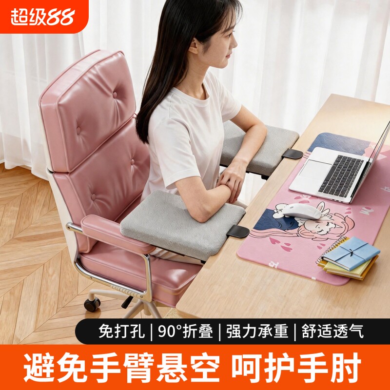 可折叠办公手臂托放松护腕手臂图片