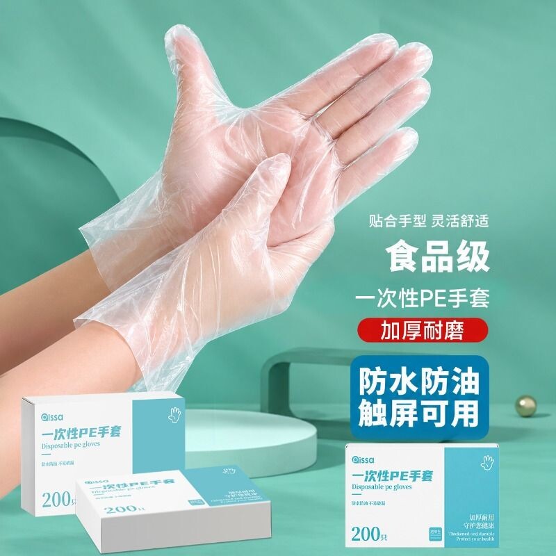 食品级一次性手套专用PE塑料家用餐饮透明加厚耐磨卫生厨房抽取式
