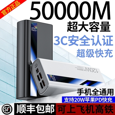 3c安全认证可上高铁超级快充