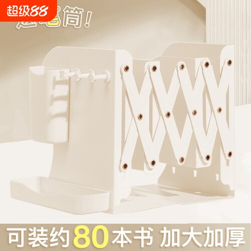 带笔筒金属挡板伸缩书立