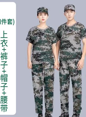 耐磨透气军训服全套装迷彩服