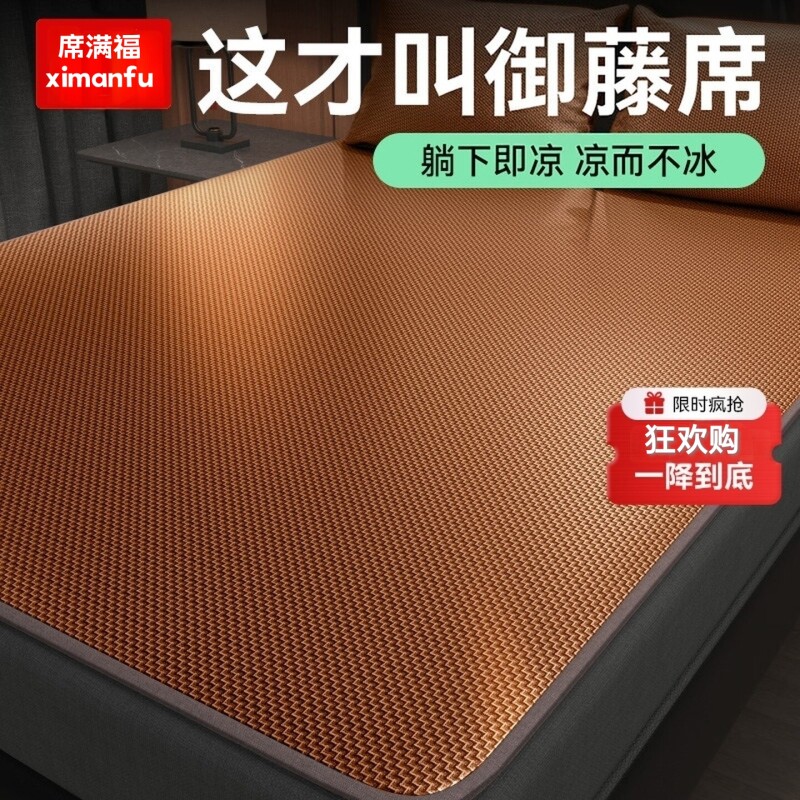 凉席藤席学生宿舍单人夏季可折叠竹席麻家用裸睡冰丝双面软草席子