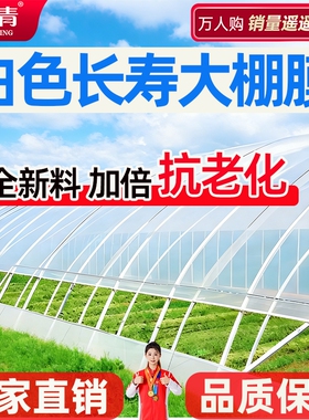 大棚塑料膜加厚透明尼龙薄膜农用白色无滴膜专用防水布蔬菜种植