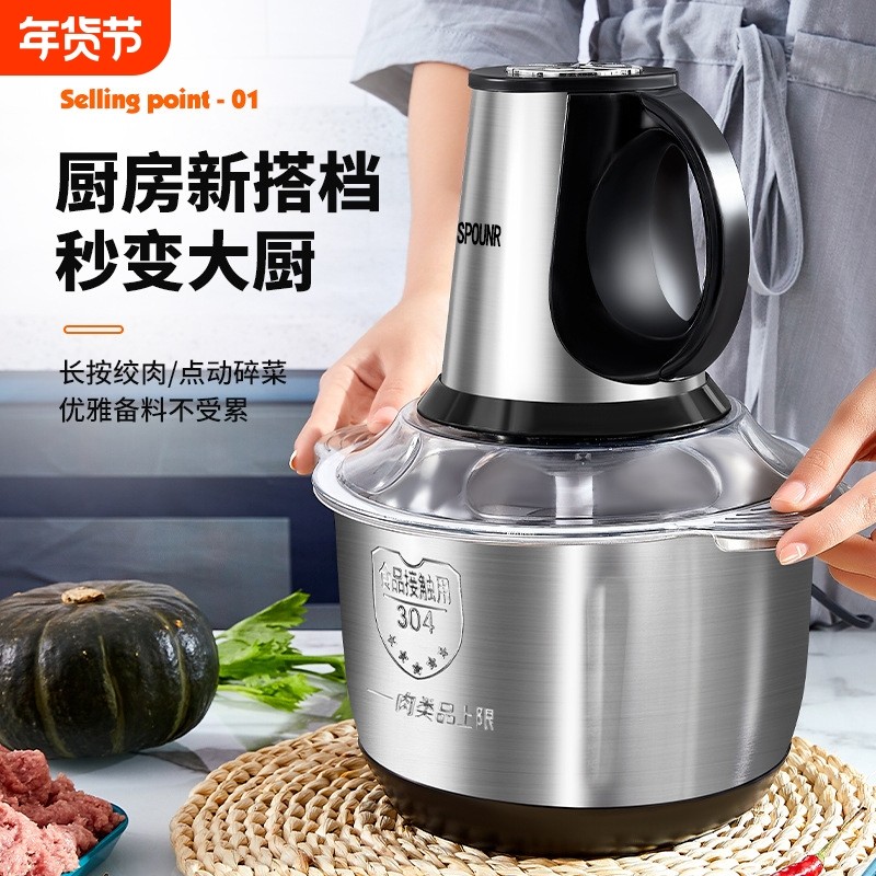 SPOUNR苏泊家用大容量绞肉机电动辅食碎肉机小型不锈钢搅拌料理机,厨房电器,绞肉/碎肉/绞菜机/佐料机,淘宝优惠券,粉丝福利购,淘宝优惠卷