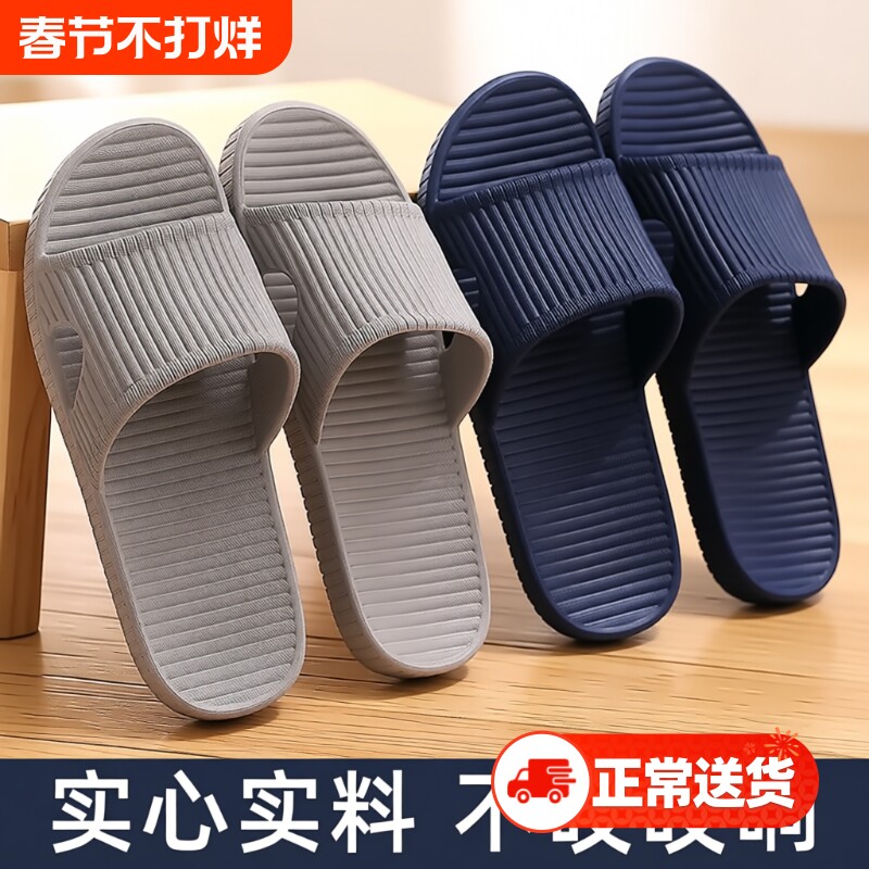 浴室塑料拖鞋男士家用防滑夏天室内洗澡软底凉拖鞋女夏季居家防臭