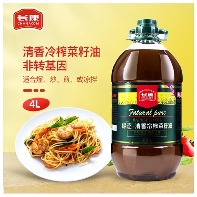 长康清香冷榨菜籽油4升L压榨食用油家用植物油批发非转基因绿态