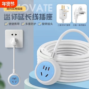 大功率电源延长线10a三插头学生排插转换器长线插座充电冰箱防雨