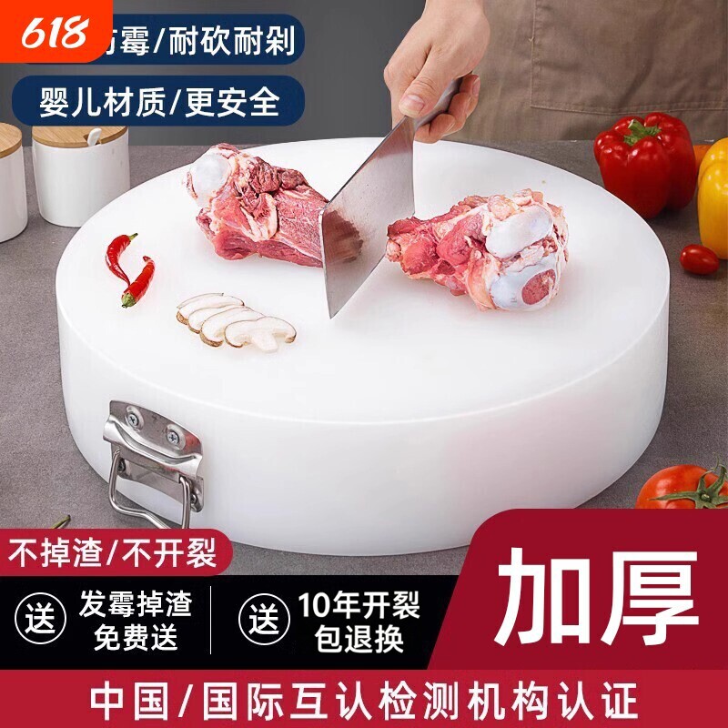 食品级防霉砧板|超5000次加购图片