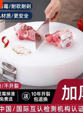 食品级防霉PE切菜板家用商用