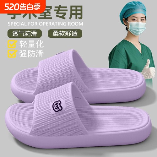 医用手术室拖鞋防滑凉拖鞋女士2026新款室内家居防臭eva静音紫色