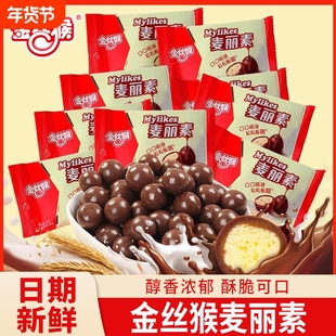 金丝猴麦丽素牛奶夹心巧克力豆零食糖果休闲小吃年货（代可可脂）