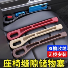 汽车座椅缝隙防漏车载内饰用品防掉物品储物盒填补实用收纳盒大全