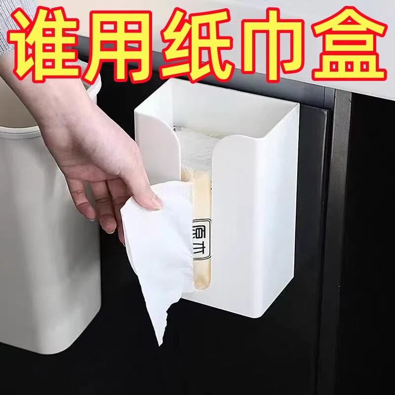 壁挂式免打孔纸巾盒收纳盒多功能厨房洗手间客厅卧室挂壁式抽纸盒