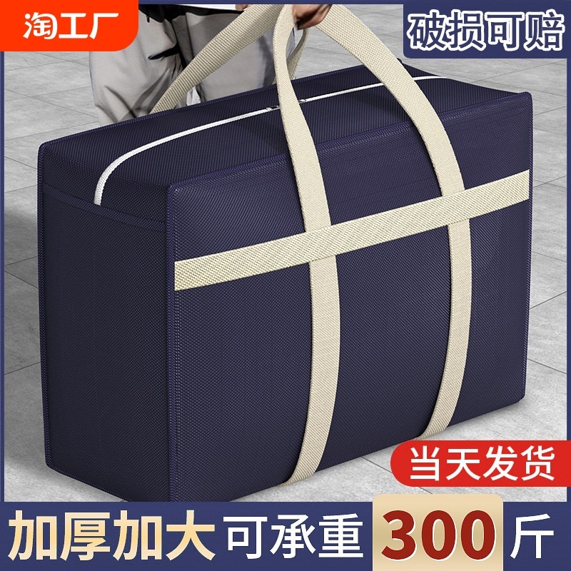 搬家打包袋衣服被子收纳袋子帆布蛇皮学生行李袋大容量麻袋编织袋