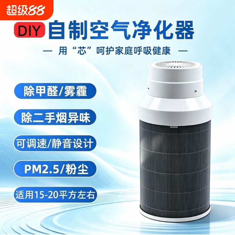 DIY空气净化器活性炭除醛自制简易静音风扇适配小米滤芯去异味图片