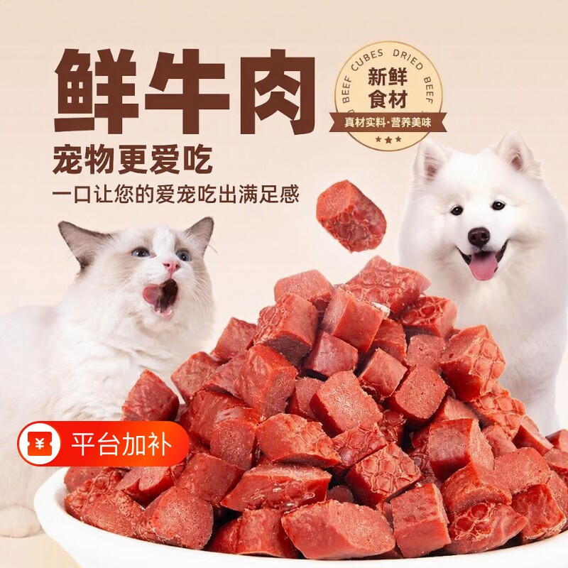 狗狗零食牛肉粒幼犬训练奖励宠物小型犬拌粮肉干条磨牙棒鸡肉营养